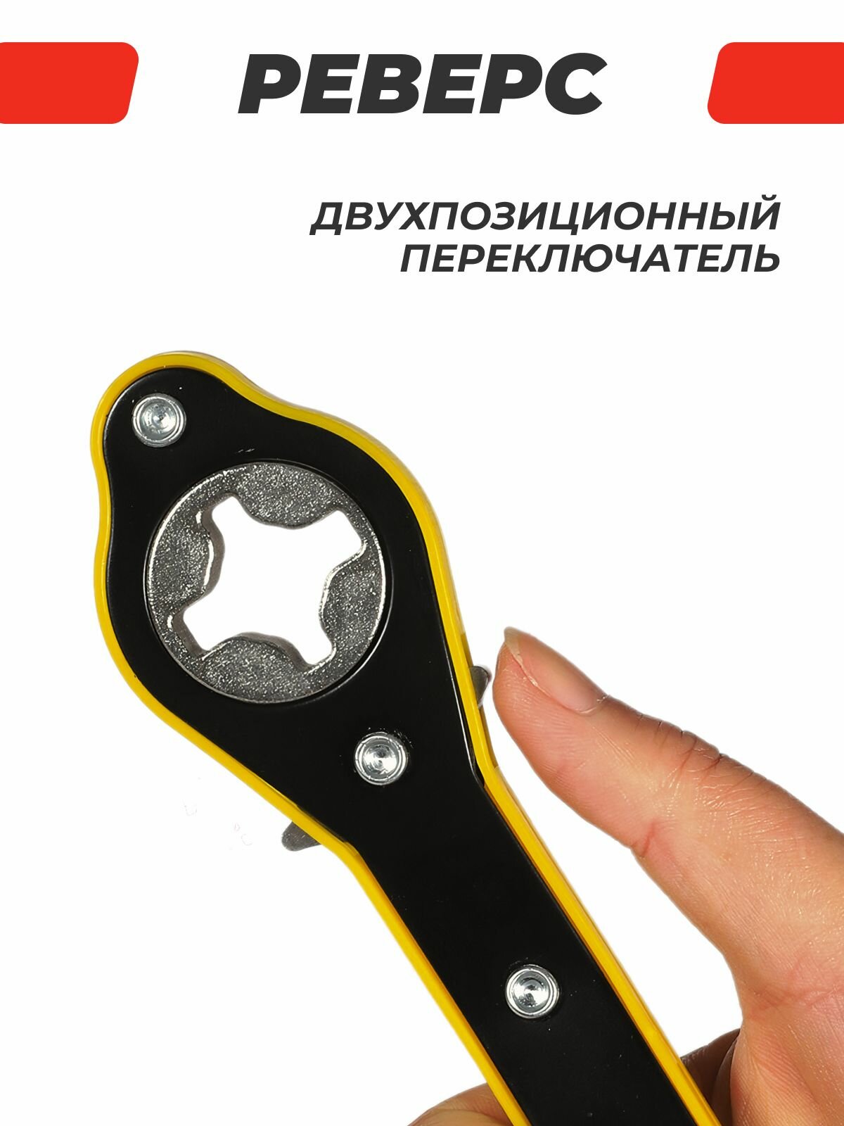 Изображение Ключ трещотка для домкрата ромбического