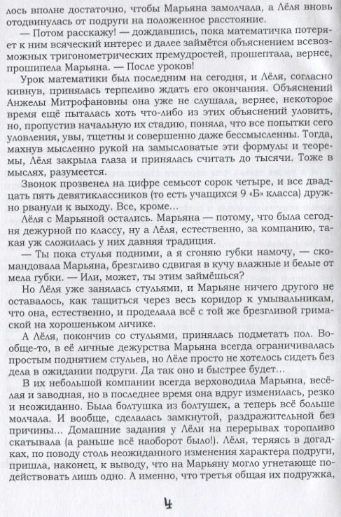 Гуттаперчевый клоун — фото 1