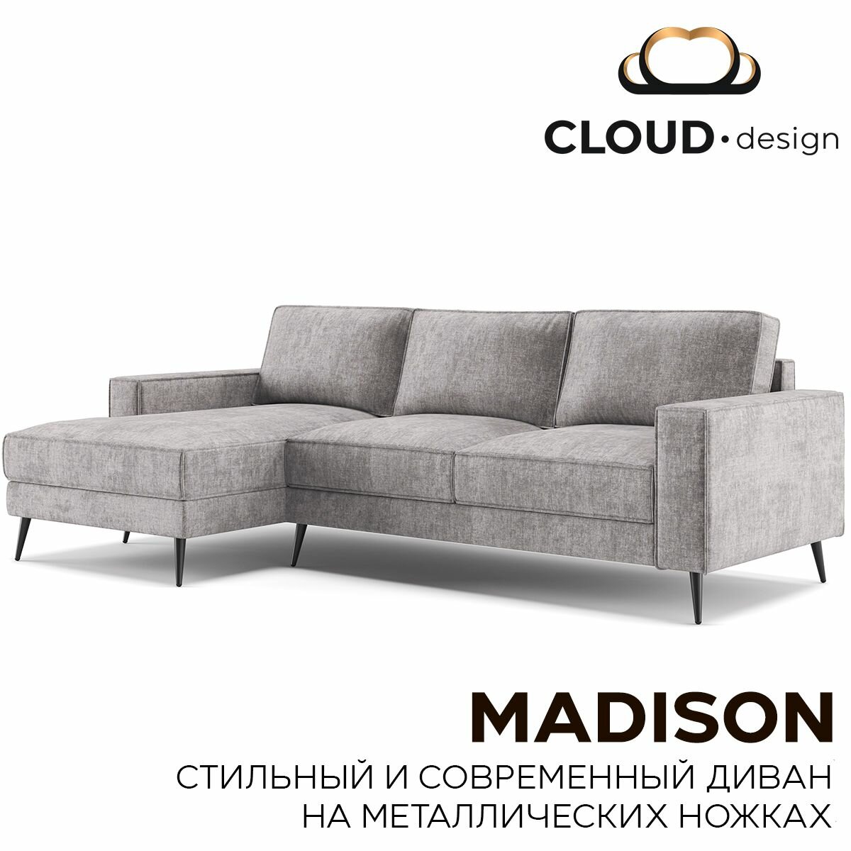 Диван MADISON с оттоманкой