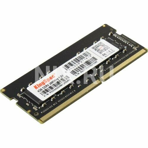 Модуль памяти Kingspec KS2666D4N12004G 126000₽