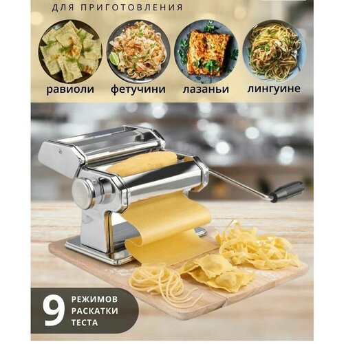 Лапшерезка ручная Zeidan Z-1195 для пельменей 5360₽