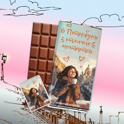 Шоколад сувенирный Санкт-Петербург, молочный 100 г. Сладкий сувенир родным и близким из северной столицы. Магнит в подарок