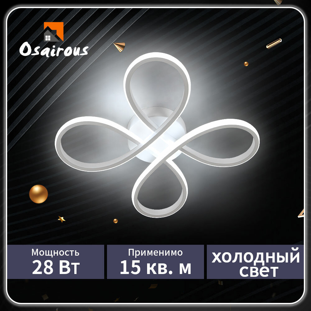 фото Потолочный светильник, Osairous, 65925201, алюминий, цветок светодиодный, белый белый свет, 28Вт, 5-15м2