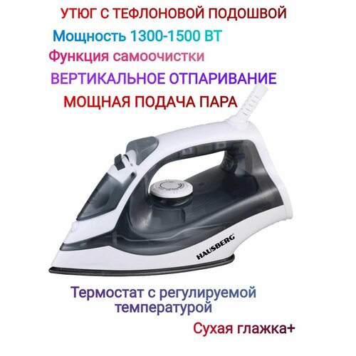 Утюг паровой для глажки одежды утюг с тефлоновой подошвой 1269000₽