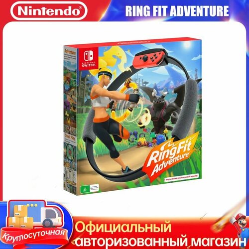 Игра для приставки Nintendo Switch RING FIT ADVENTURE 8075₽