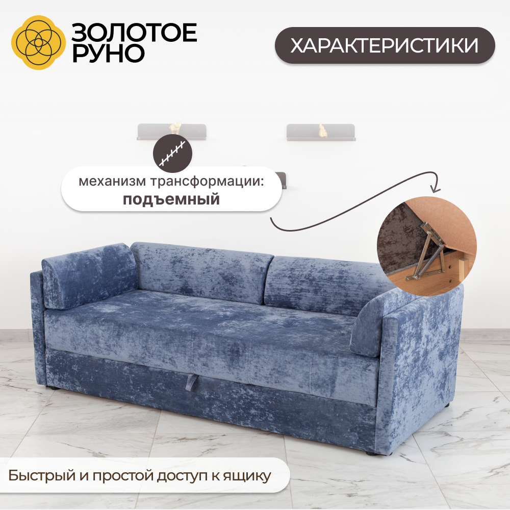 Диван Марио, односпальная тахта с подъёмным механизмом, на независимом пружинном блоке с ящиком для хранения. Симпл-18 — фото 1