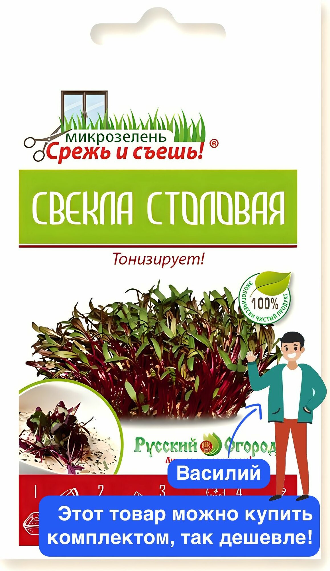 Семена овощей Русский Огород 