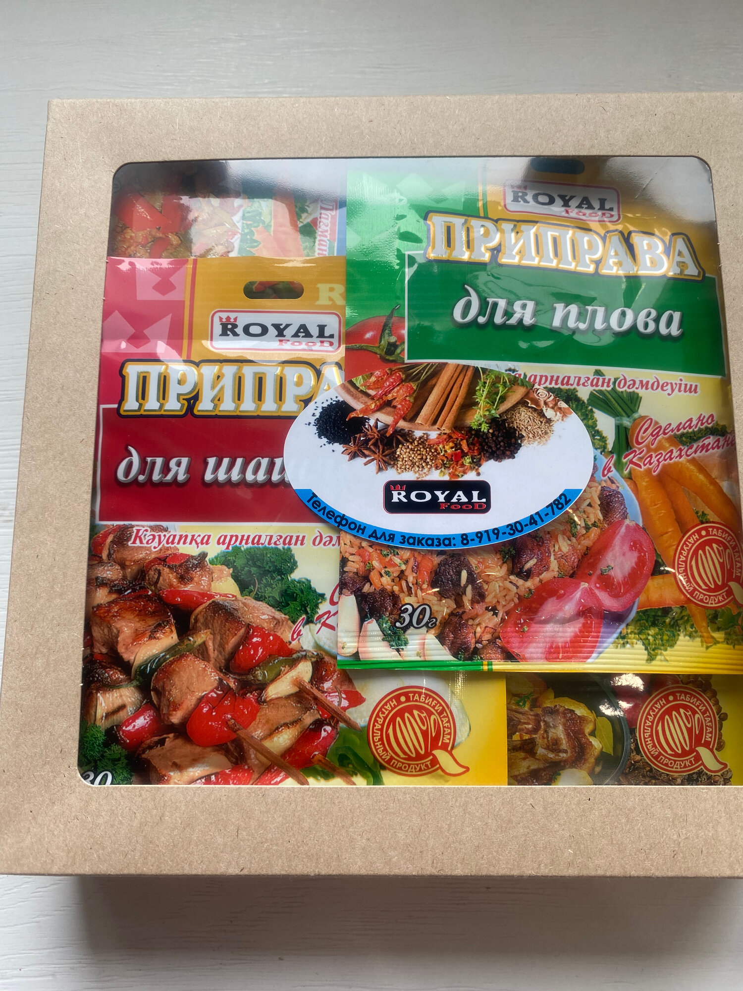 Набор специй Royal Food "Для мяса", молотые, 560 гр, 16 видов