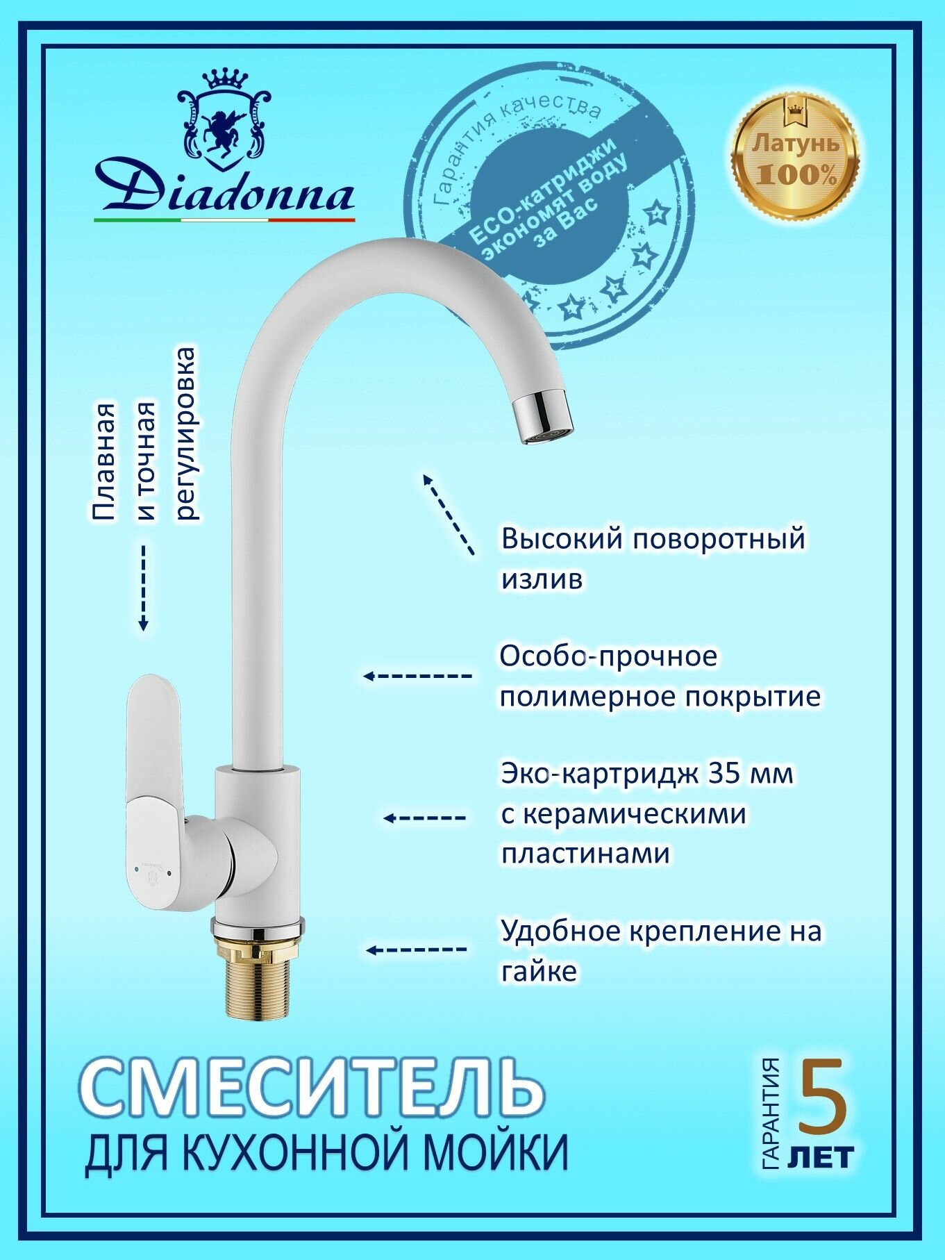 D114-40W Смеситель для кухни с высоким поворотным изливом