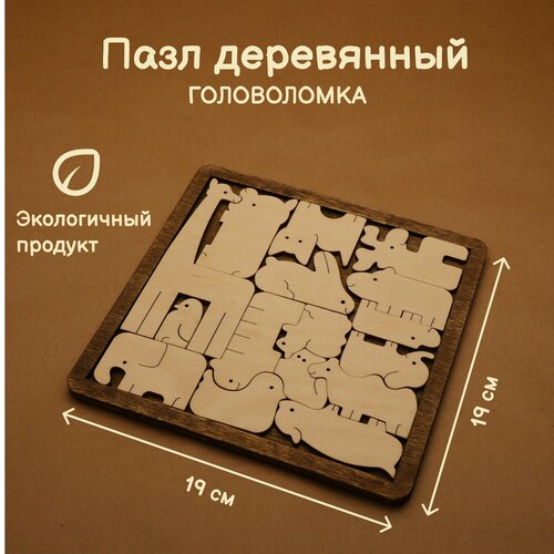Пазл деревянный головоломка