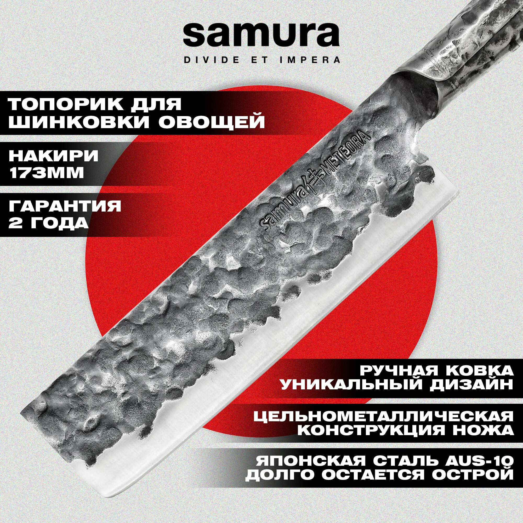 Нож кухонный Samura METEORA накири 173 мм, AUS-10, SMT-0043