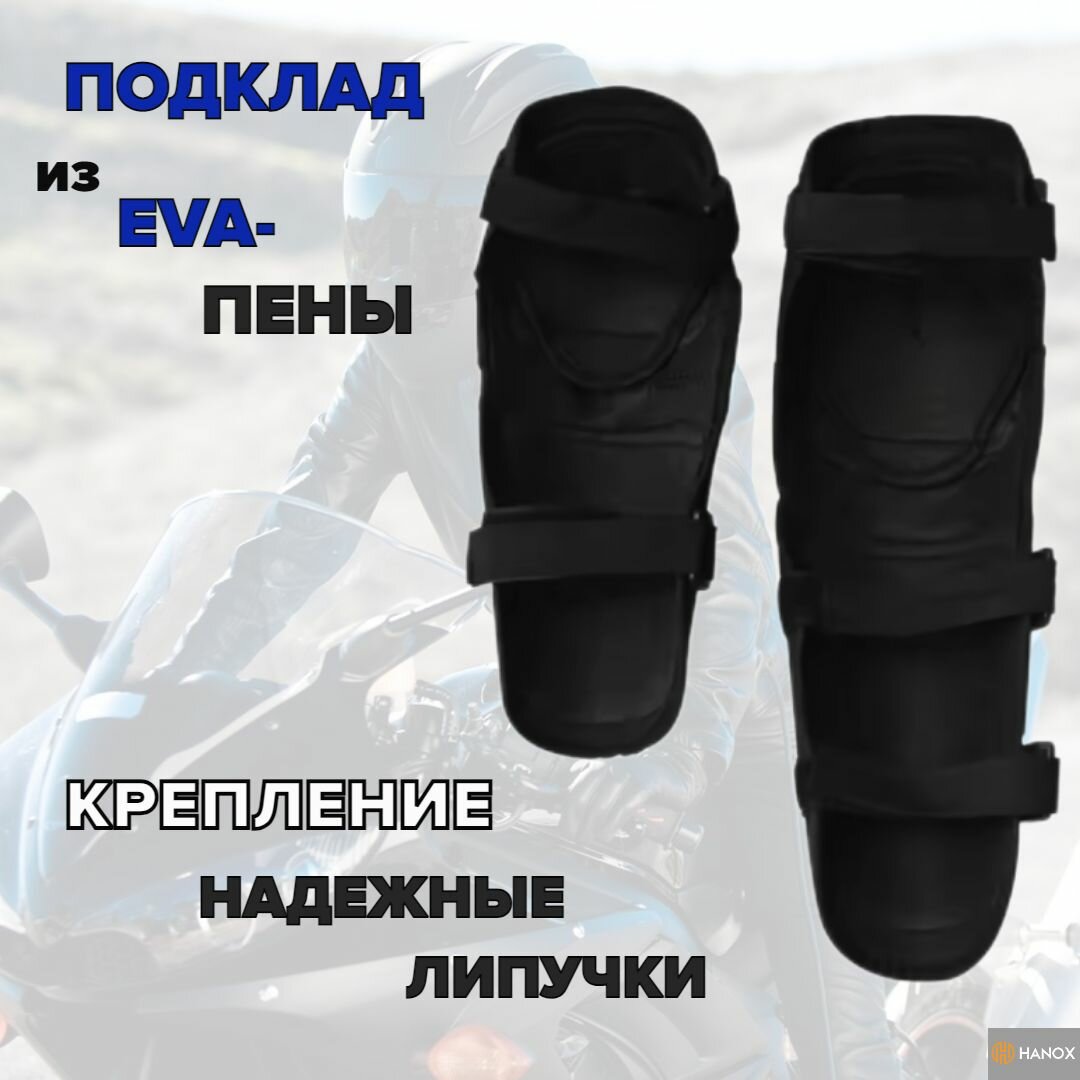 Комплект защиты HANOX, универсальный, для экстремального вида спорта, черный — фото 1