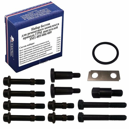 Набор болтов ремонтного к-та ГРМ ЗМЗ-405/406/409