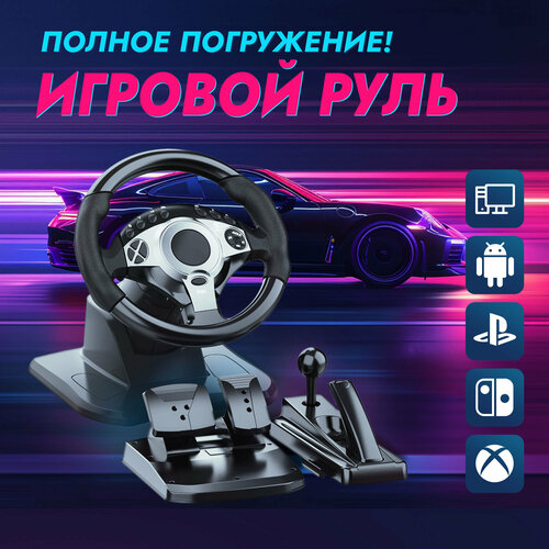 Defender Glazer - игровой руль для ПК PS Xbox и Nintendo Switch с педалями 11613₽