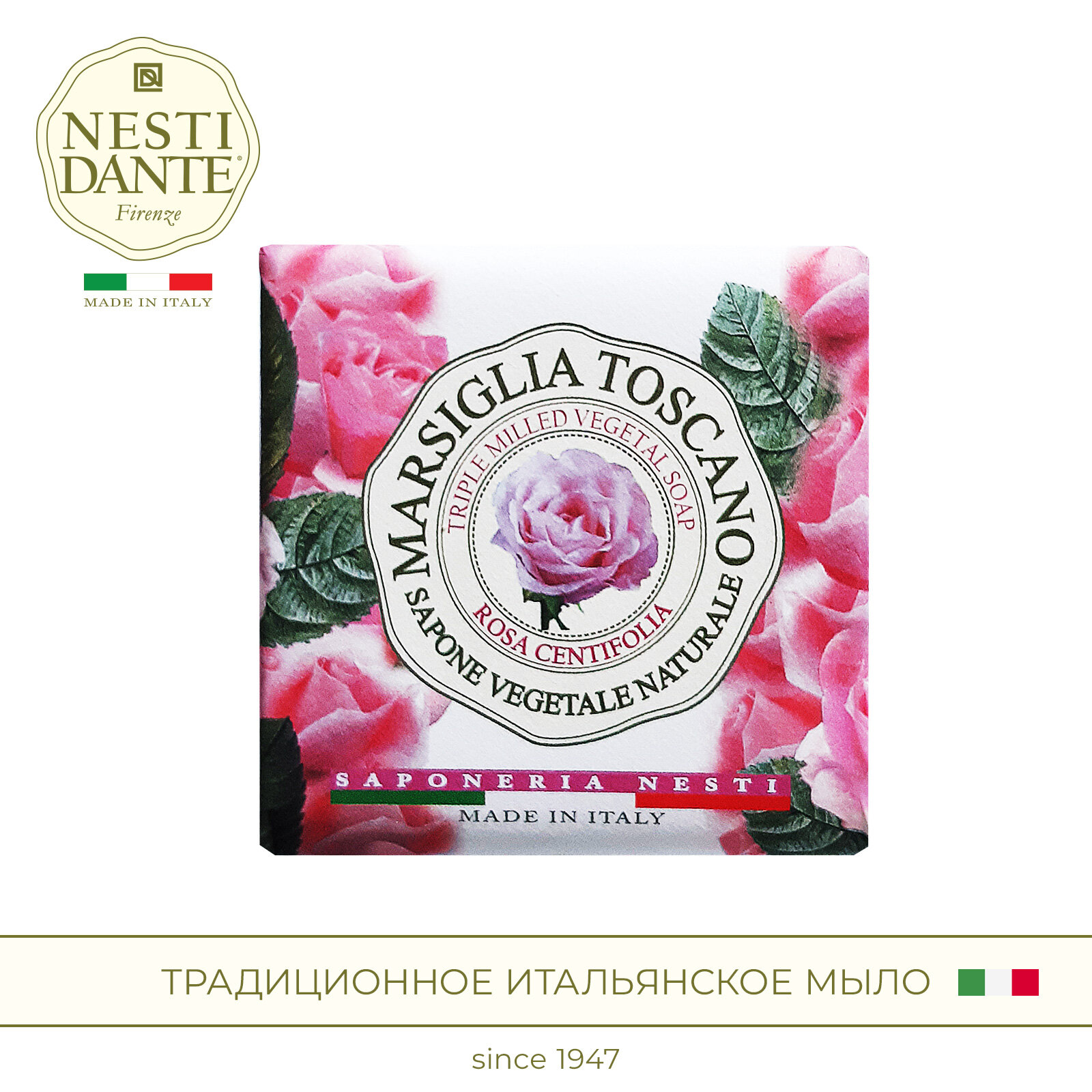 Мыло туалетное твердое NESTI DANTE Роза центифолия / Rosa centifolia, 200 г