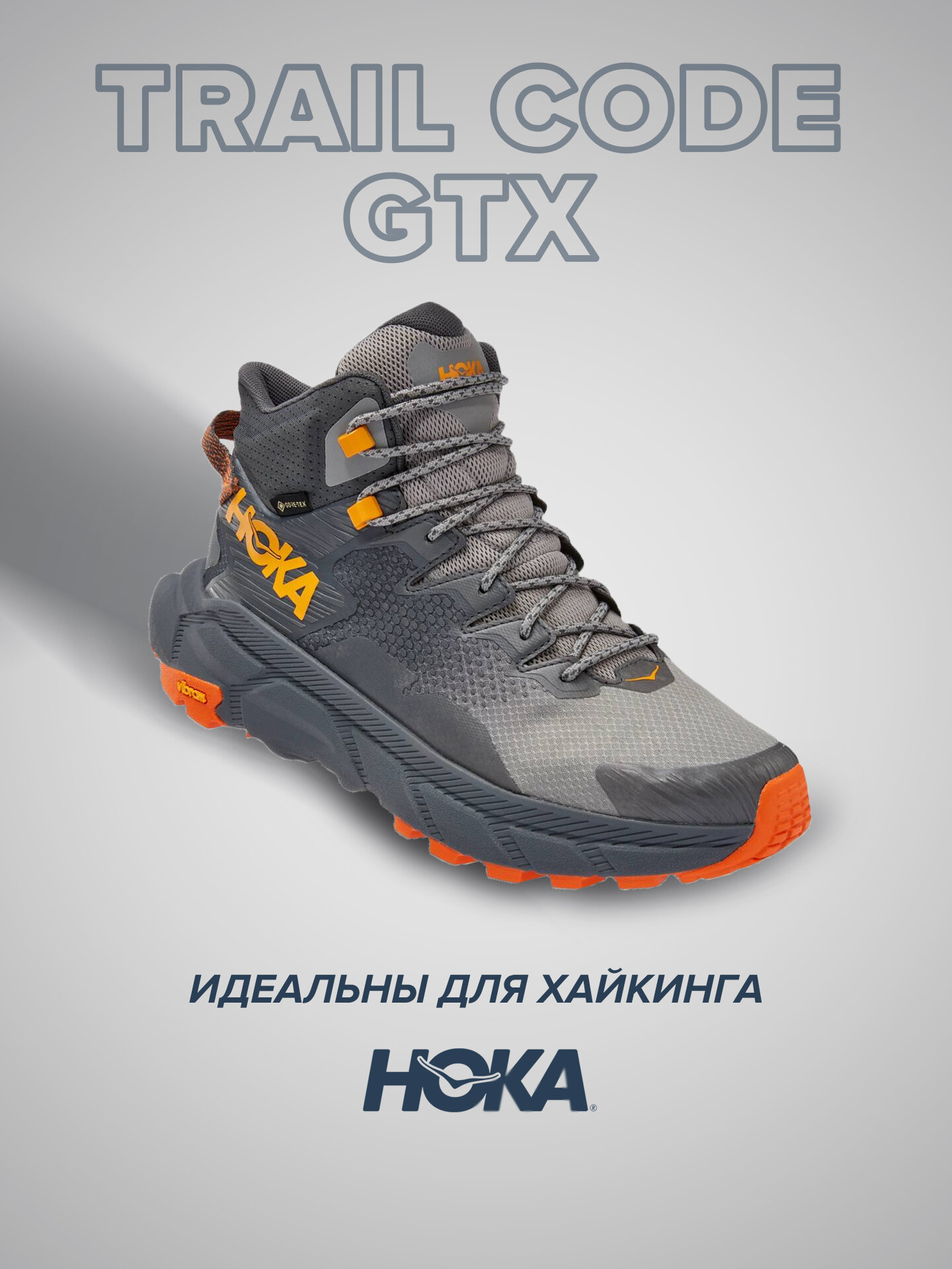 Ботинки HOKA ONE ONE, размер US12D/UK11.5/EU46 2/3/JPN30, серый