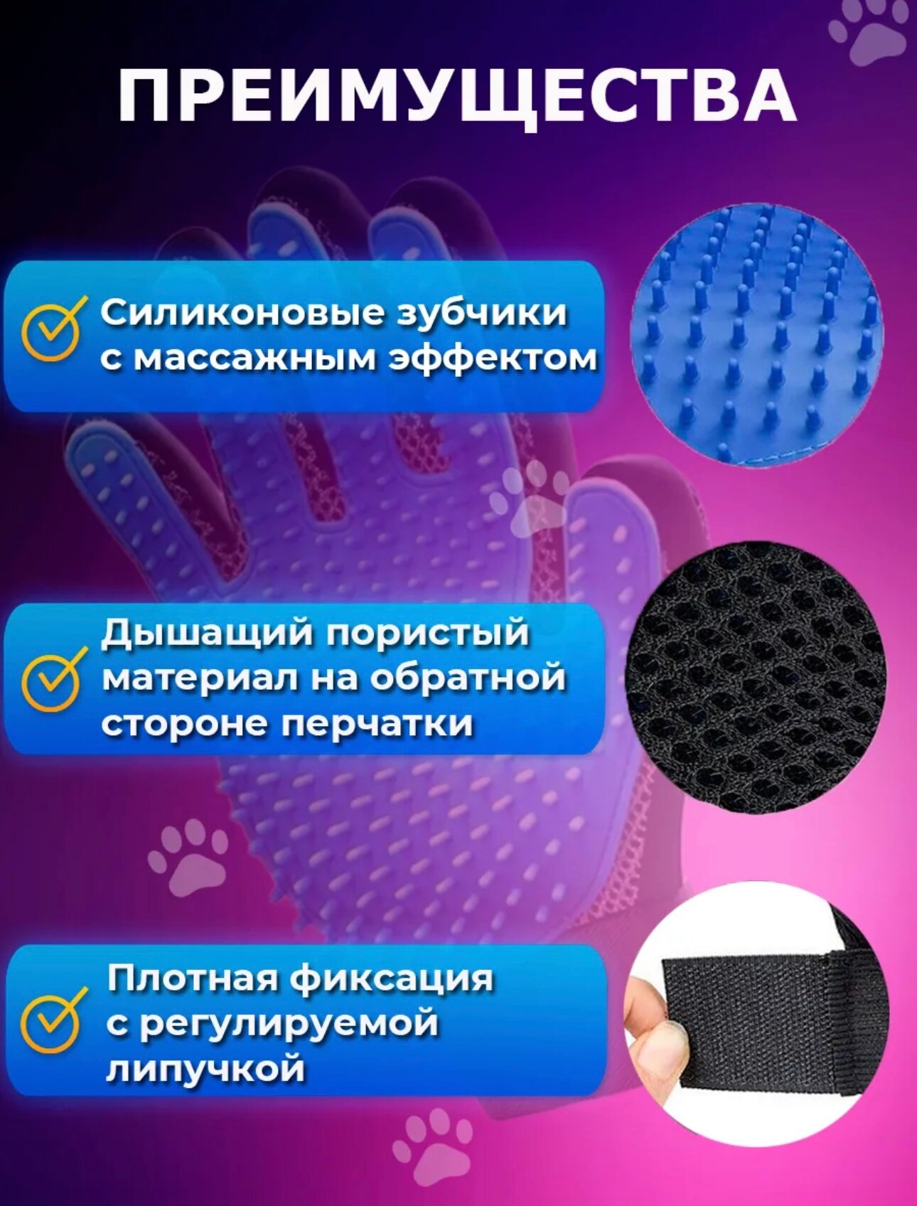 Перчатка для вычесывания шерсти кошек, собак/Расческа для кошек/Чесалка щетка для кошек и собак — фото 1
