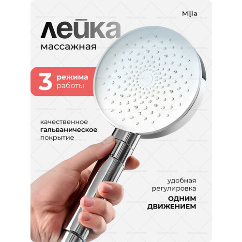 Лейка для душа Xiaomi Mijia Booster Hand Shower MJZYSCHS01DB 1785₽