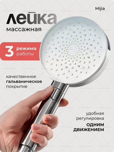 Изображение товара Лейка для душа Xiaomi Mijia Booster Hand Shower (MJZYSCHS01DB)