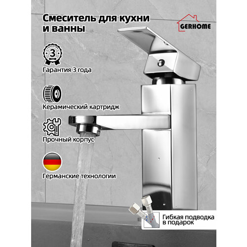 Смеситель Vip Gerhome из нерж стали драковины умывальника картридж-35мм 2399₽