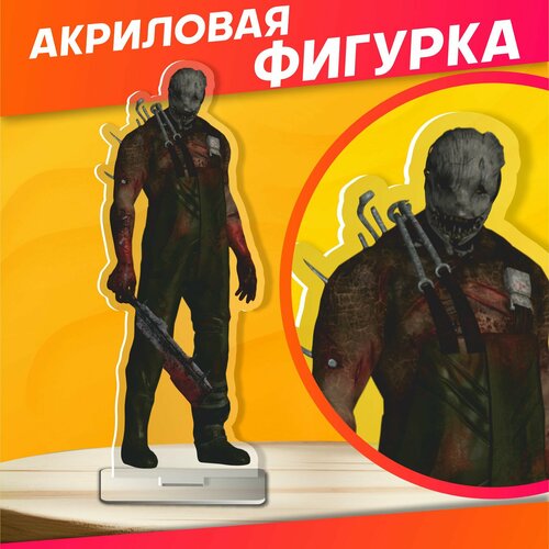 Акриловая фигурка хоррор игра Dead by daylight 410₽