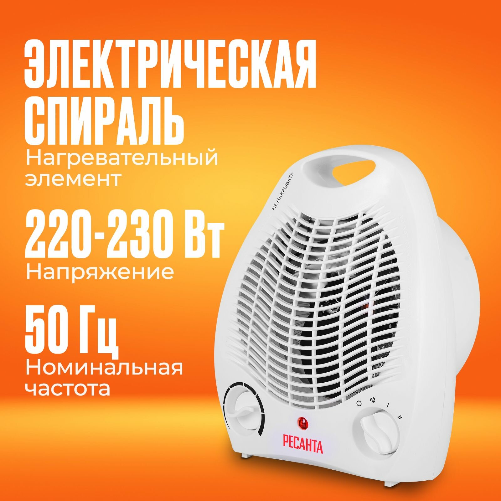 Тепловентилятор ТВС-2000 Ресанта — фото 1