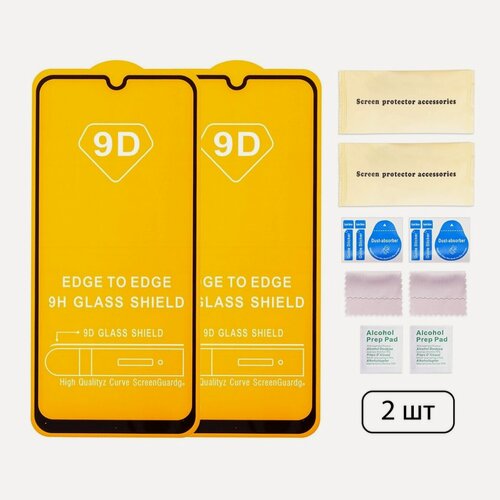 Изображение товара Защитное стекло для Huawei Nova Y70/ Honor X7a / Honor X7, комплект 2 шт, 2.5D, полная наклейка, с черной рамкой