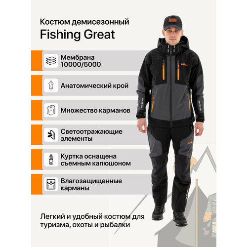 Костюм демисезонный мужской Remington Fishing Great Take для рыбалки Black [M/176-190]