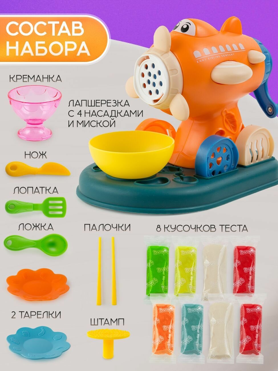 Детский набор для лепки BestLike "Кафе", лапшерезка, 8 кусочков теста, аксессуары, 6 цветов — фото 1