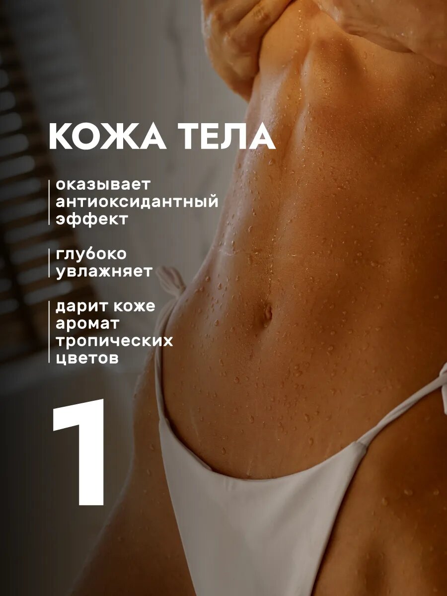 Изображение Масло Монои для волос лица и тела