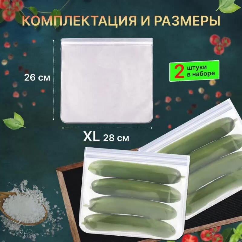 Силиконовые пакеты для заморозки и хранения продуктов с замком, размер XL- 2 шт. — фото 1