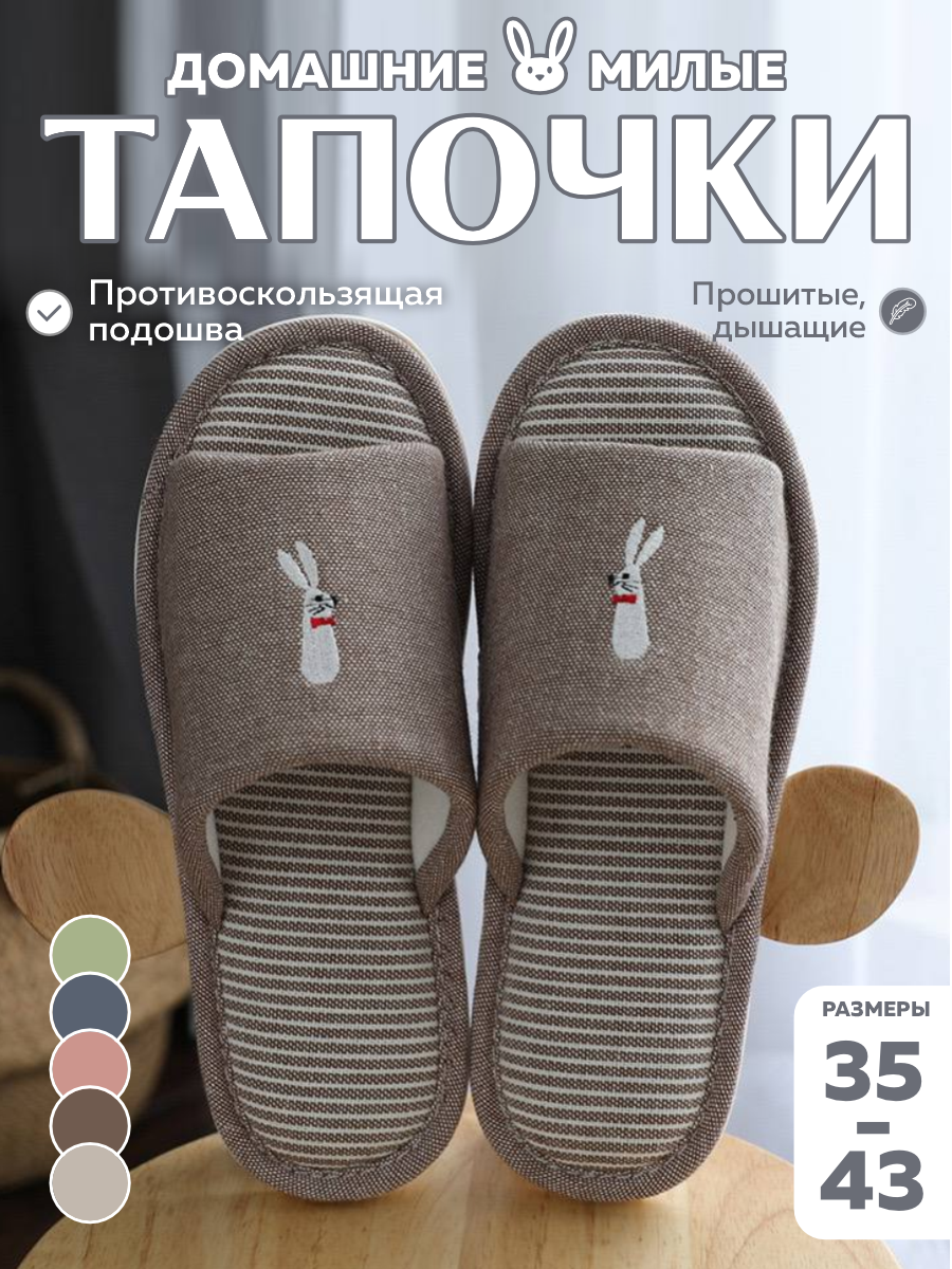 Тапочки Тапочки для всей семьи домашние. Тапки женские мужские хлопковые на нескользящей подошве ЭВА размер 37, размер XXL, коричневый