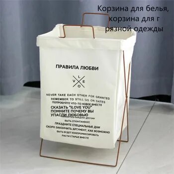 Корзина для белья