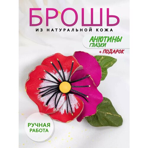 фото Брошь master e., белая