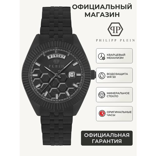 Мужские часы Philipp Plein