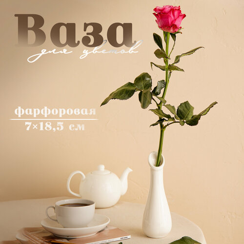 Ваза Magistro Бланш фарфор 7185 см цвет белый 837₽