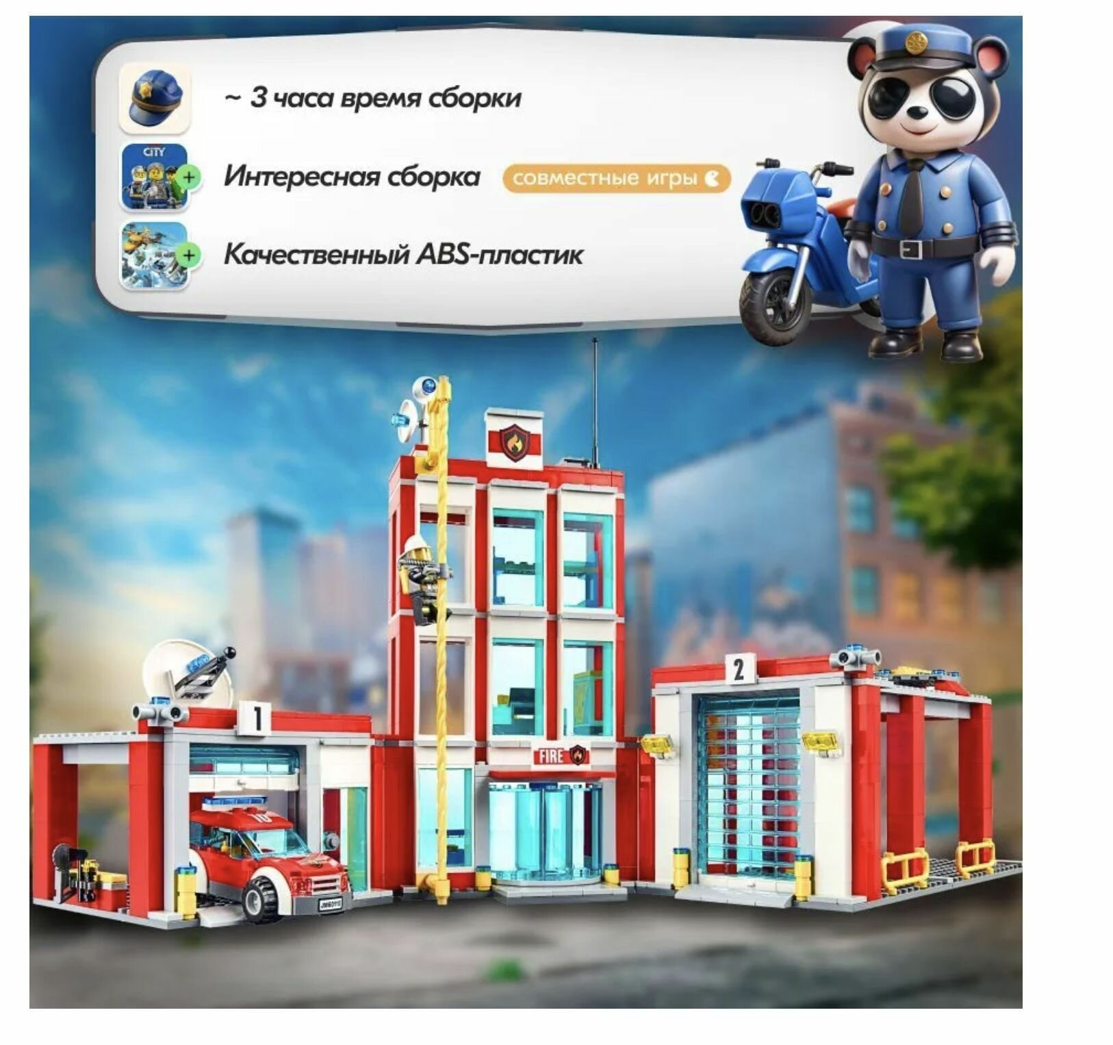 Конструктор Пожарная часть, 919 деталей подарок для мальчика, большой набор