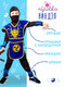 синий/черный