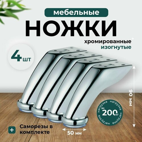 Опора мебельная 