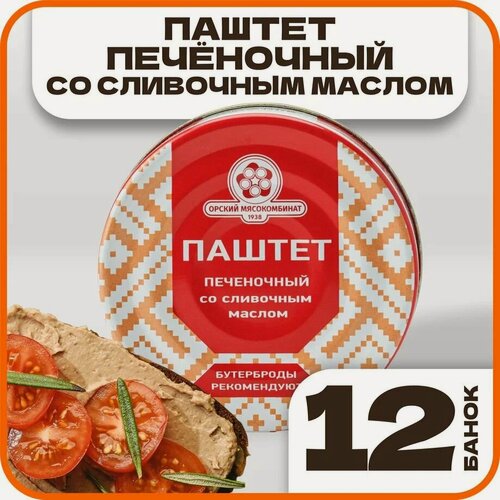 Изображение товара Паштет печеночный со сливочным маслом ГОСТ, в наборе 12 шт по 100гр, Орский мясокомбинат