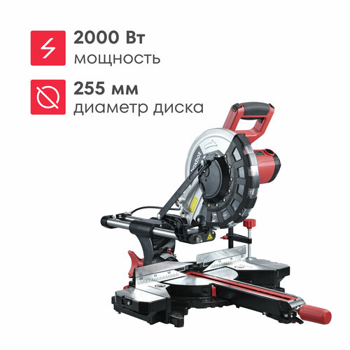 Торцовочная пила с протяжкой Boxbot CMS-2000-255SL, 2000 Вт