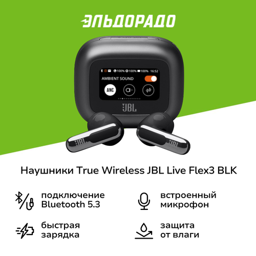 Наушники True Wireless JBL LIVE FLEX3 BLK черные 17999₽