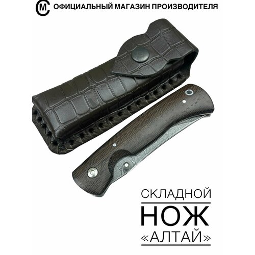 Складной нож 