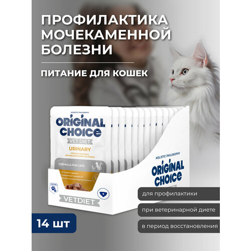 ORIGINAL CHOICE VETDIET Urinary 85 г пауч диетическое полнорационное питание для взрослых кошек профилактика МКБ 1х14