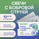 Свечи Jetlife с бобровой струей, от геморроя, для профилактики, ф...