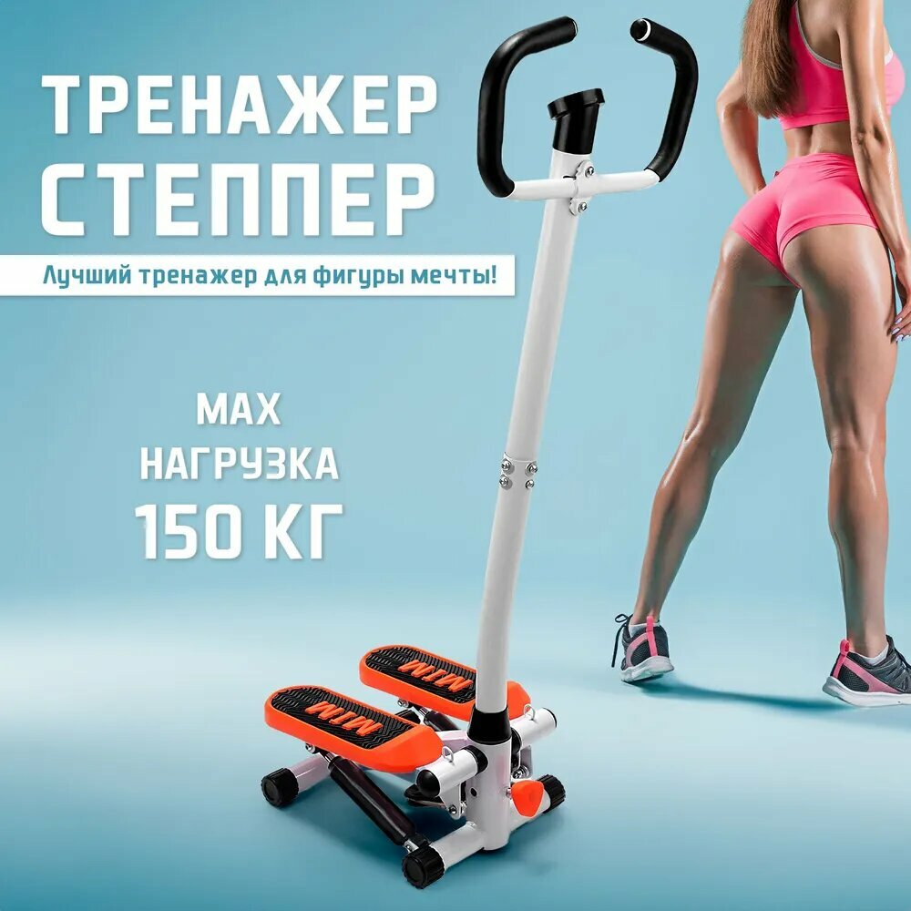Степпер TS/00406, для ног и ягодиц, с дисплеем, регулируемый, черный