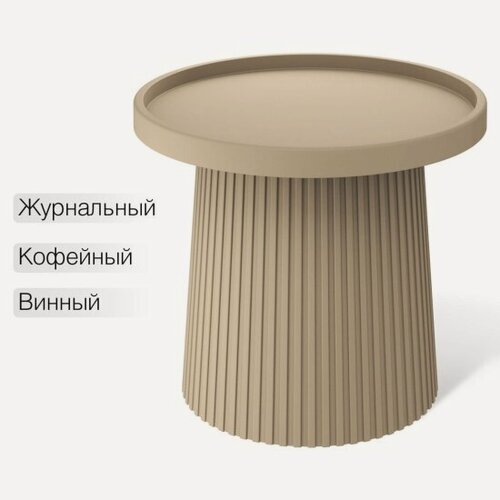 Изображение товара Столик журнальный Sheffilton SHT-CT94 Капучино