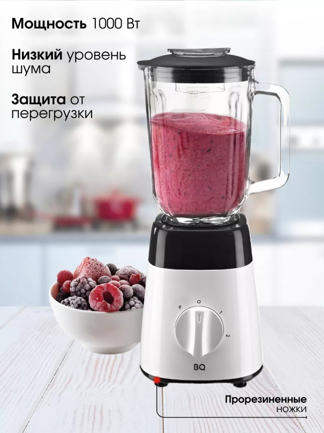 Блендер для смузи стационарный BQ SB1008 2в1, измельчитель, 2 режима скорости, 1000 Вт — фото 1