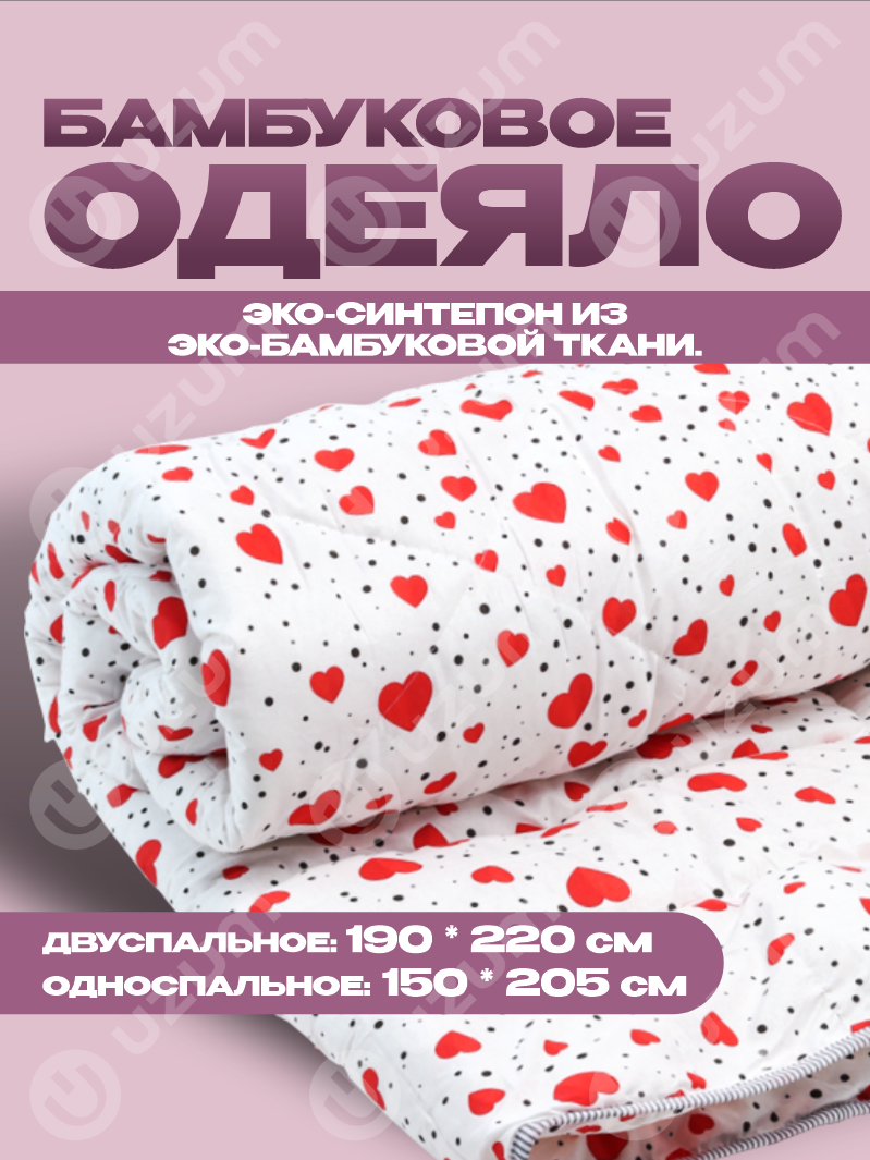 Одеяло бамбук, Одеяло, Бамбуковое одеяло, из синтепона, бамбук — фото 1