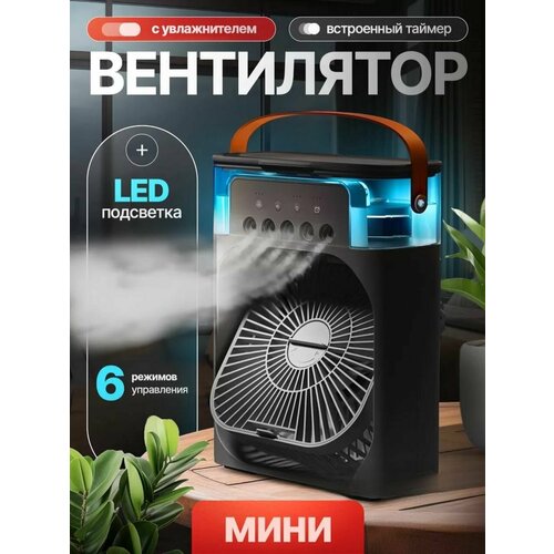 Мини вентилятор Novado USB ручной и настольный портативный и бесшумный кондиционер на шею 2934₽